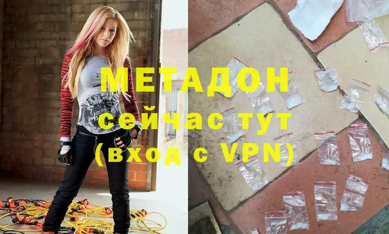 hydra как войти  купить наркотики сайты  Мензелинск  Метадон methadone 